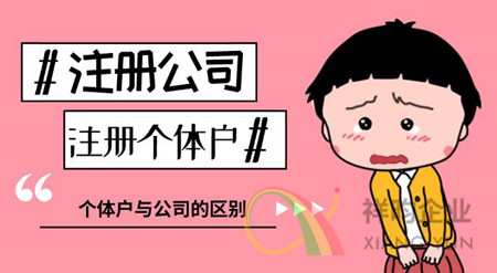祥昀企业深圳注册公司