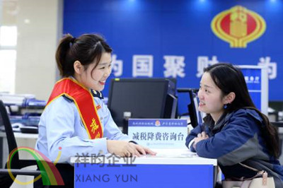 祥昀企业深圳注册公司注销公司转让