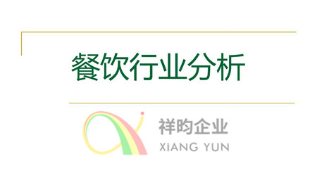 祥昀企业深圳注册公司注销公司转让