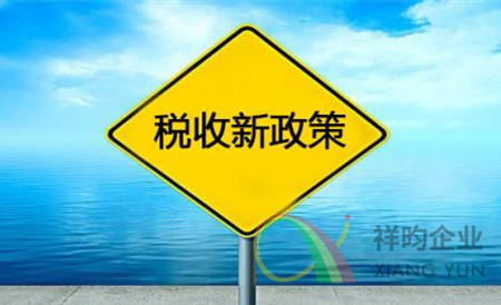 祥昀企业深圳注册公司，公司注销