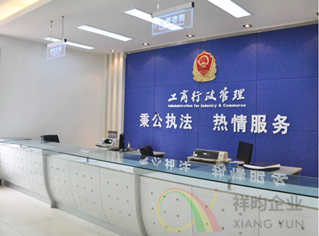 深圳祥昀企业管理深圳注册公司代理记账